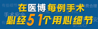 咨询医生